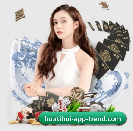 华体会官网 APP 界面