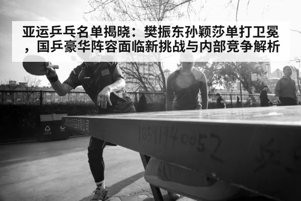 Fan Zhendong table tennis
