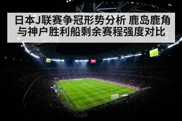 soccer stadium floodlights
